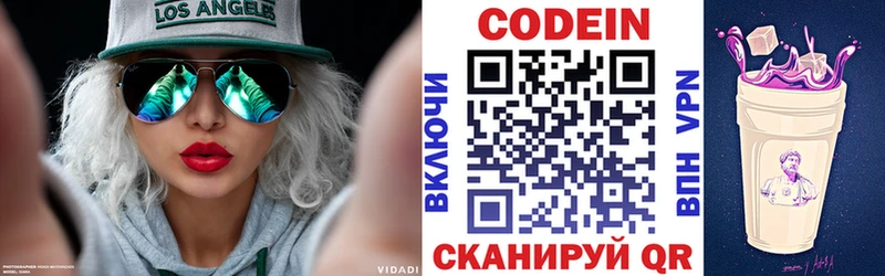 Codein напиток Lean (лин)  что такое   Анжеро-Судженск 