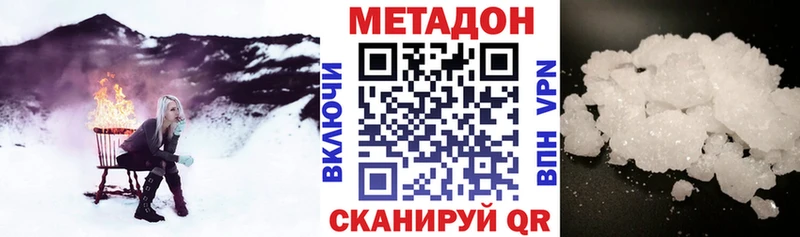 дарнет шоп Анжеро-Судженск МЕТАДОН белоснежный
